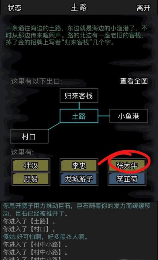 放置江湖第六关北冥神功可以通过什么方式得到