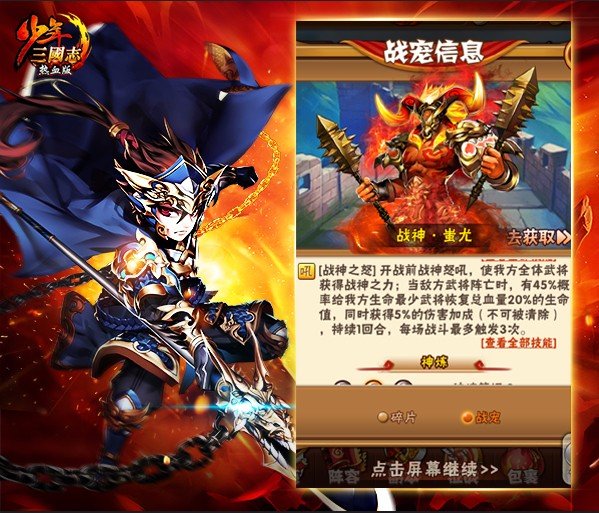 少年三国志2019最新版是怎样的阵容